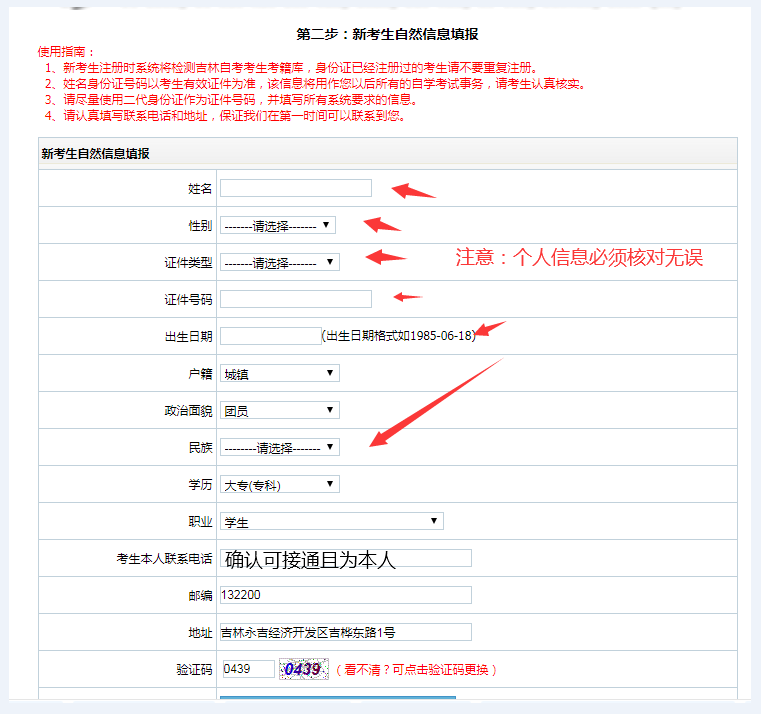 QQ截图20200904104316