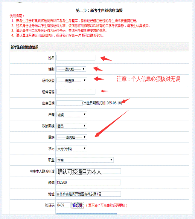 QQ截图20200904104316